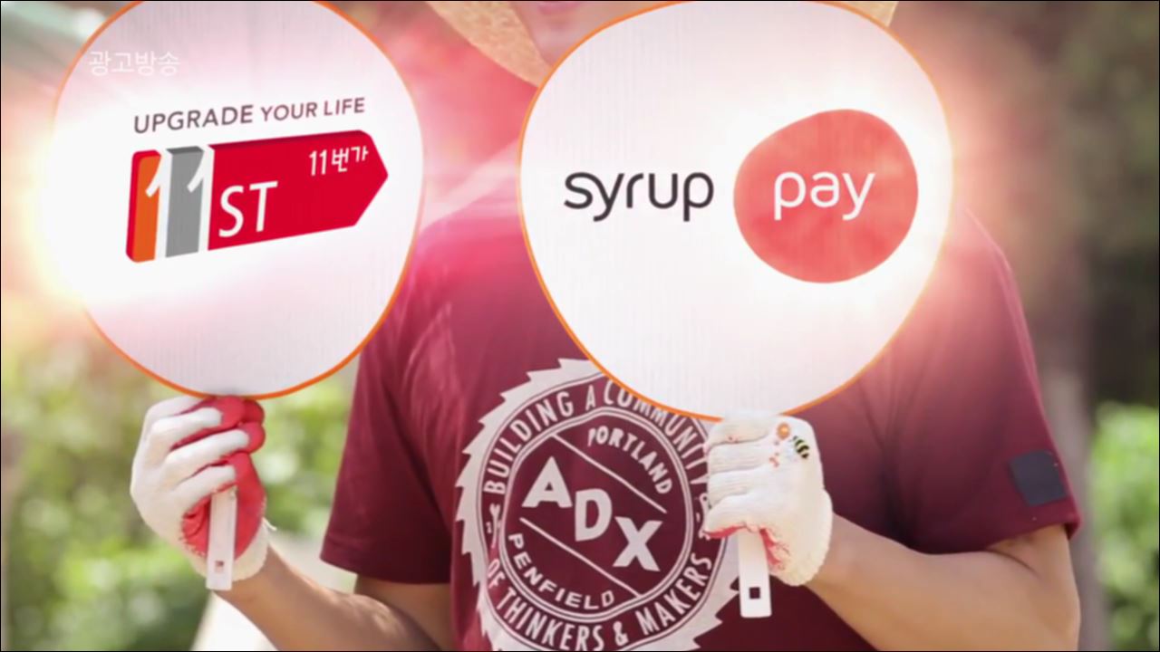 11ST x SYRUP PAY